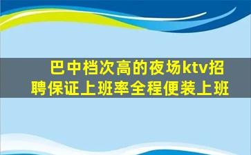 贵阳夜场招聘